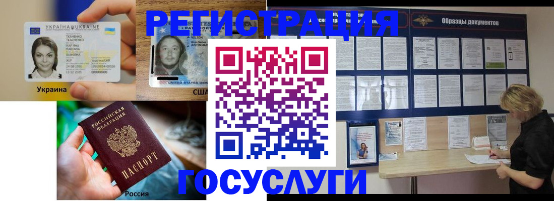 временная регистрация в Таганроге