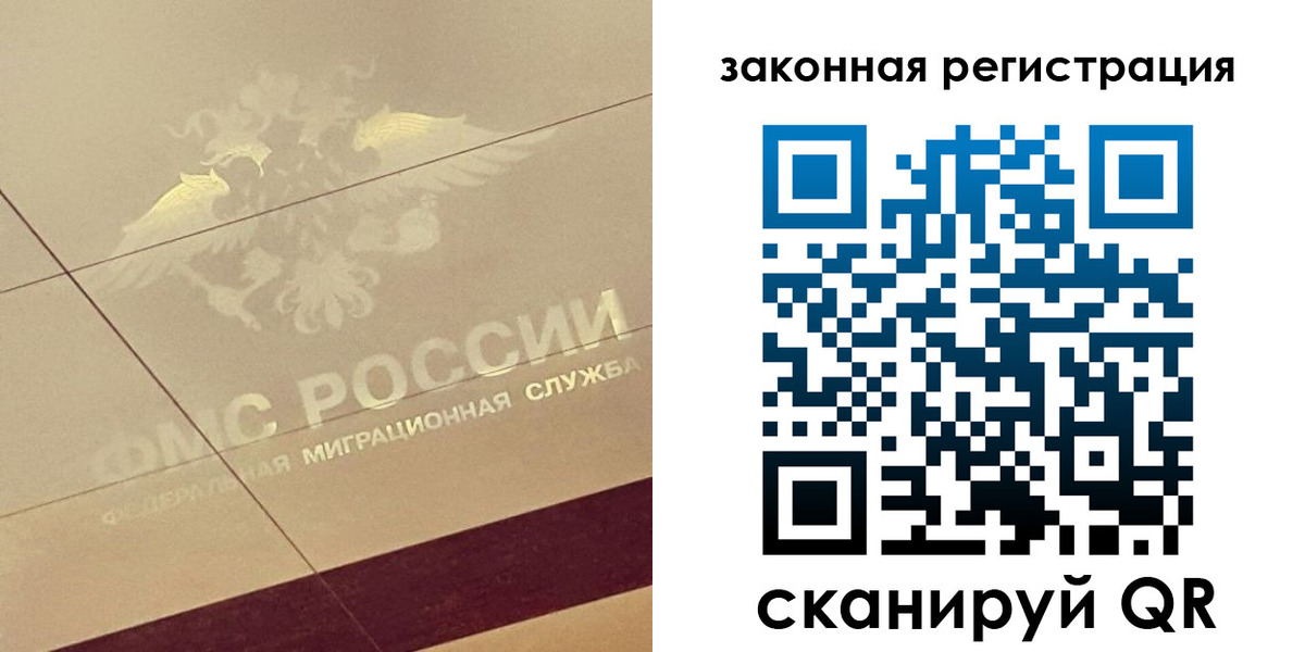 временная регистрация гарантия в Таганроге