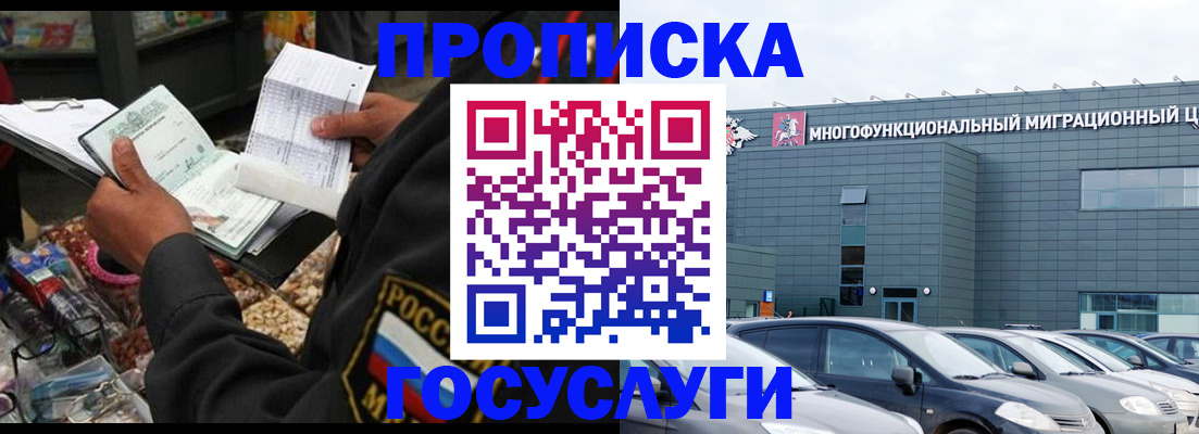 миграционный учет в Таганроге