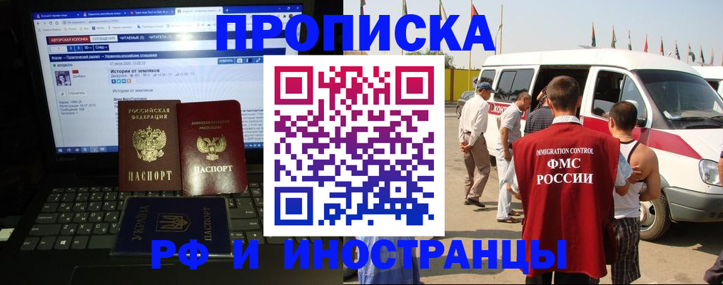 временная регистрация недорого в Таганроге