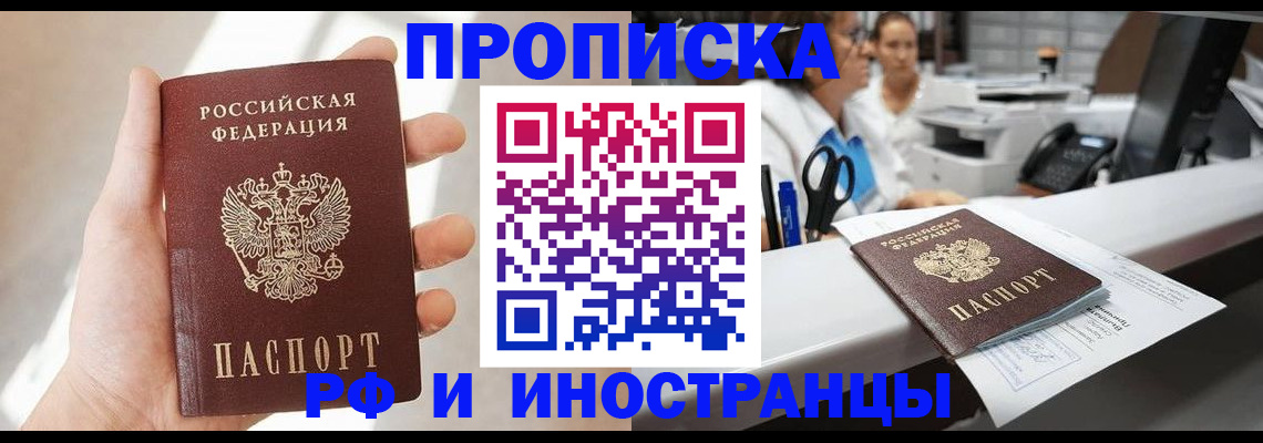 временная регистрация недорого в Таганроге