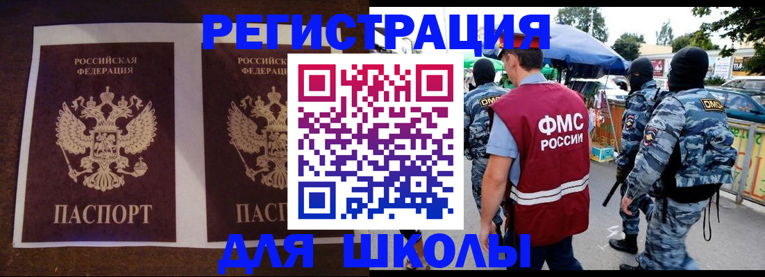 прописка законно в Таганроге