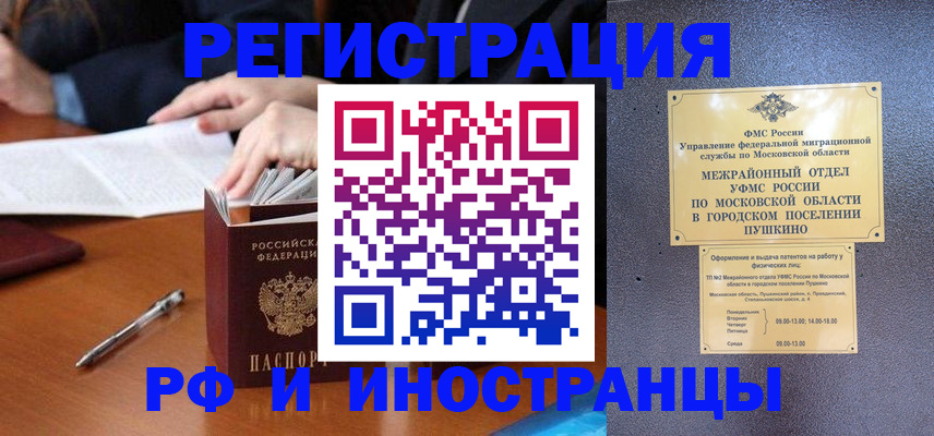 купить прописку в Таганроге