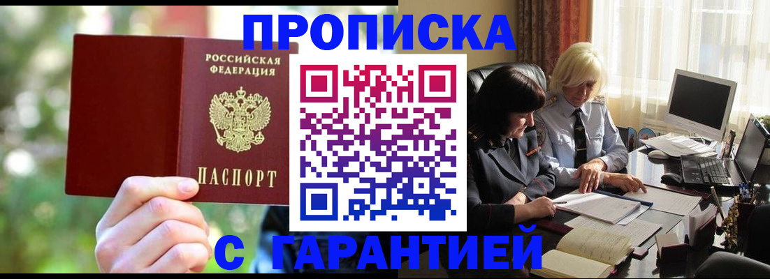 временная регистрация для всех в Таганроге