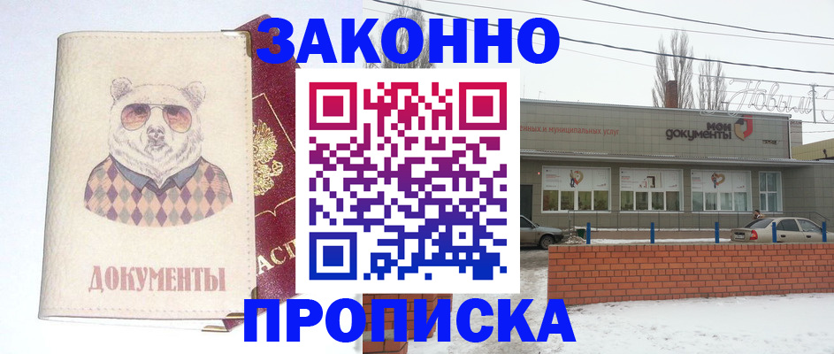 где прописаться в Таганроге