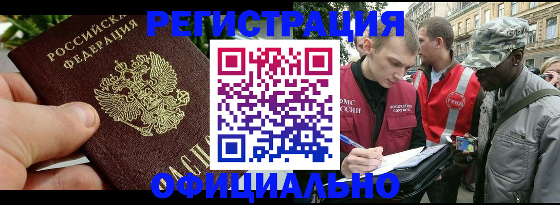 купить прописку в Таганроге
